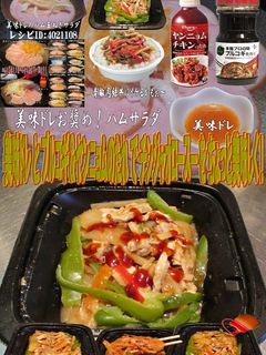 美味ドレとプルコギ&ヤンニョムで青椒肉絲-レシピのメイン写真