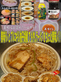 美味ドレとプルコギ&柚子胡椒でもやし拉麺-レシピのメイン写真