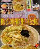 美味ドレとプルコギ柚子胡椒で野菜タンメン