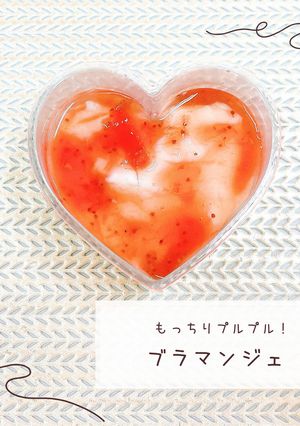 もっちりプルプル♪ブラマンジェ-レシピのメイン写真