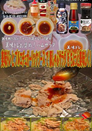美味ドレプルコチュガーリック豚しゃぶサラ-レシピのメイン写真