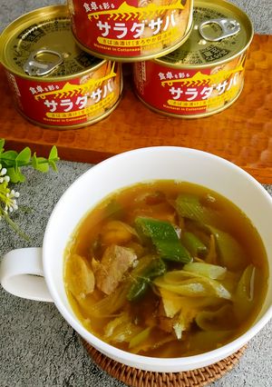 サバ缶和風カレースープ-レシピのメイン写真