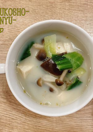 食べるスープ『柚子胡椒豆乳スープ』-レシピのメイン写真