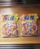 松屋の牛めしの素でつくる牛バラスープ