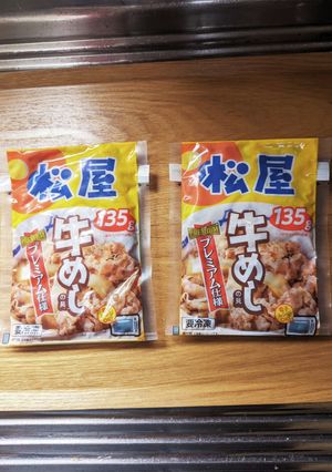 松屋の牛めしの素でつくる牛バラスープ-レシピのメイン写真