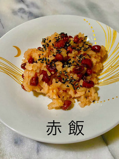 No3303赤飯-レシピのメイン写真