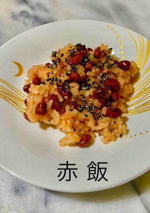No3303赤飯-レシピのメイン写真
