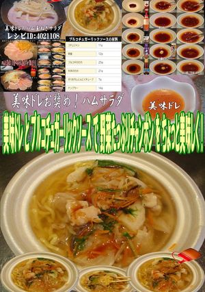 美味ドレプルコチュガーリックでチャンポン-レシピのメイン写真