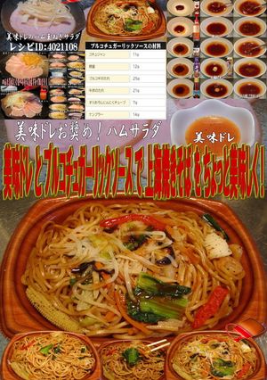 美味ドレプルコチュガーリック上海焼きそば-レシピのメイン写真