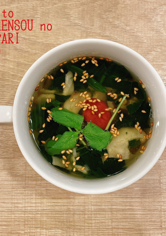 梅とほうれん草のさっぱりスープ-レシピのメイン写真