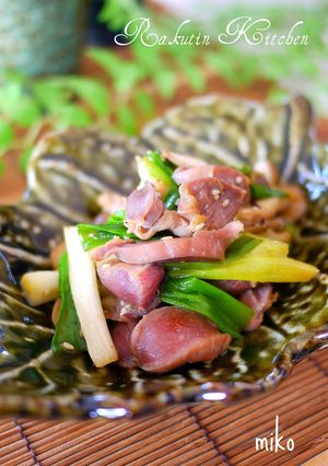 砂肝と葱(わけぎ)の旨うま炒め-レシピのメイン写真