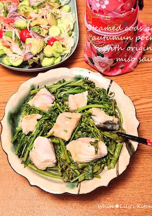 オータムポエムと鱈の蒸し料理⭐味噌ソース-レシピのメイン写真