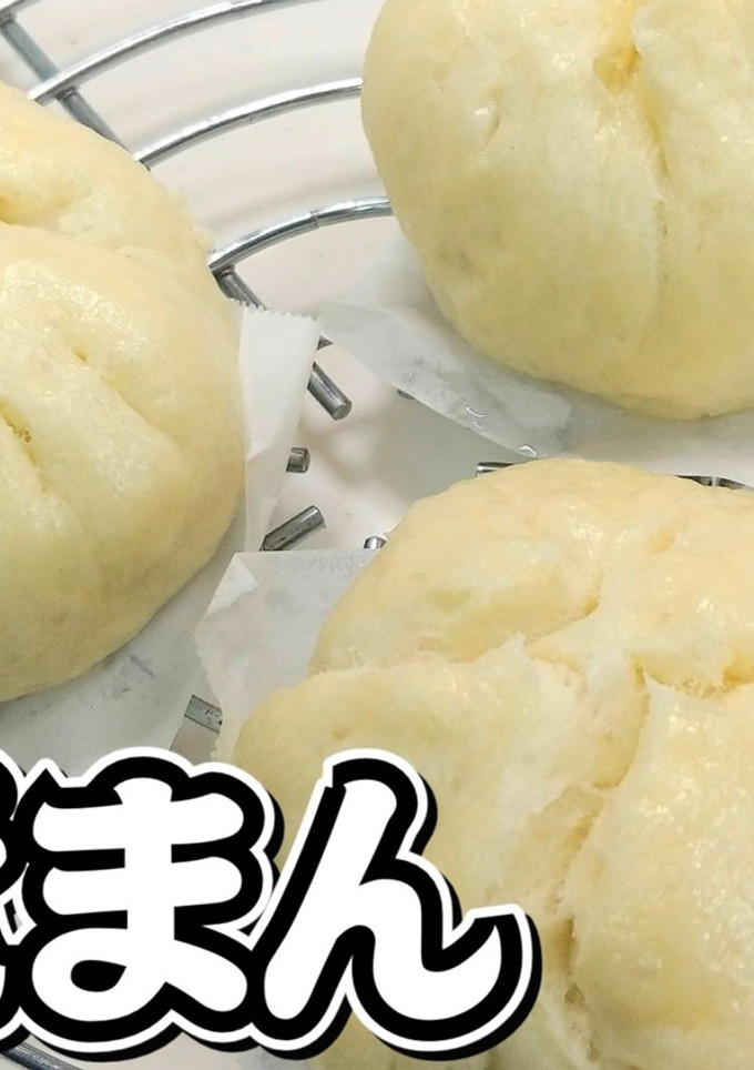 筍と椎茸の豚トロ入り豚まん★動画あり★-レシピのメイン写真