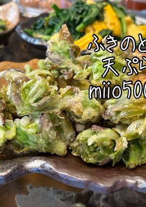 誰でも簡単 さくさく ふきのとう 天ぷら-レシピのメイン写真