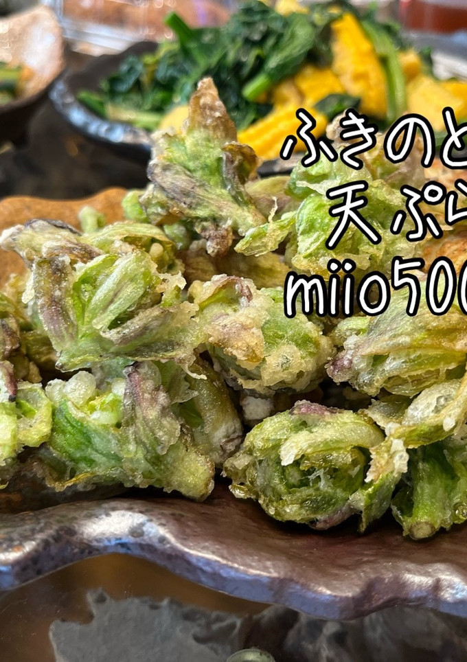 誰でも簡単 さくさく ふきのとう 天ぷら-レシピのメイン写真