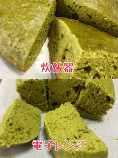 炊飯器で!レンジでも!青汁きな粉ケーキ-レシピのメイン写真