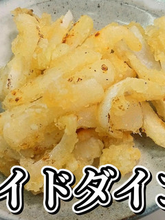 大根★フライドダイコン★動画あり★-レシピのメイン写真