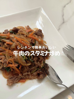 レンチン*牛肉のスタミナ炒め-レシピのメイン写真