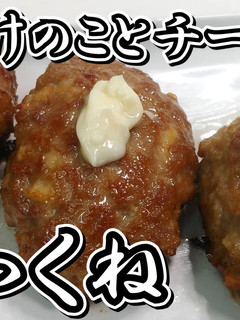たけのことチーズの豚つくね★動画あり★-レシピのメイン写真