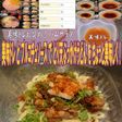 美味ドレプルコチュソースとり天冷しうどん