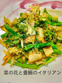No3305菜の花と畳鰯のイタリアン-レシピのメイン写真