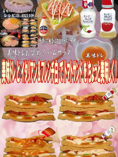美味ドレフレンチ白イタドレでトマトサンド-レシピのメイン写真