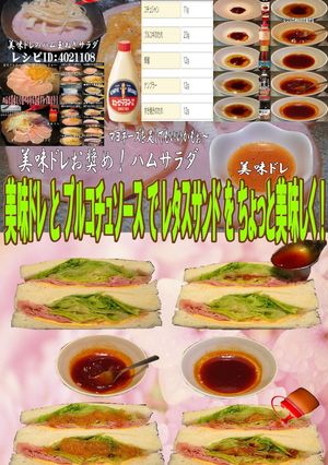 美味ドレとプルコチュソースでレタスサンド-レシピのメイン写真