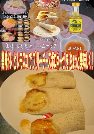 美味ドレとレモスコでブリトーボロネーゼ!-レシピのメイン写真