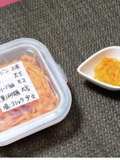 キャロット・ラペ-レシピのメイン写真