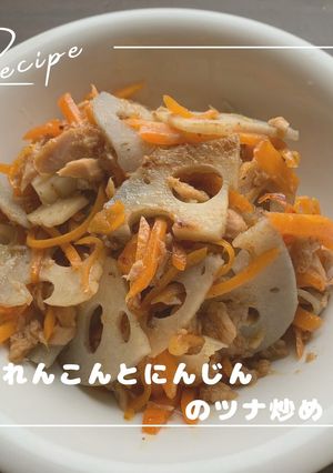 れんこんとにんじんのツナ炒め-レシピのメイン写真