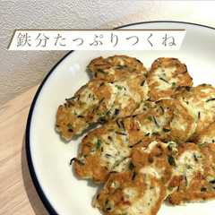 小麦卵不使用　鉄分たっぷりつくね離乳食-レシピのメイン写真