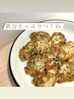 小麦卵不使用 鉄分たっぷりつくね離乳食-レシピのメイン写真