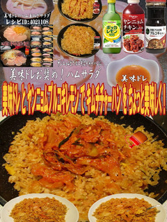 美味ドレプルコギヤンニョムレモンキムチ炒-レシピのメイン写真