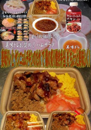 美味ドレとヤンニョムで鶏の炙り焼き弁当！-レシピのメイン写真