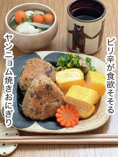 ヤンニョム焼きおにぎり-レシピのメイン写真