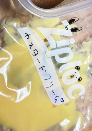 カスタードクリーム-レシピのメイン写真