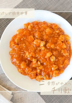 食感がやみつき♪チリ軟骨-レシピのメイン写真