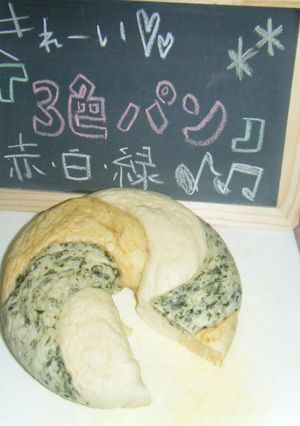 炊飯器シリーズ③☆３色ベジタブルぱん-レシピのメイン写真
