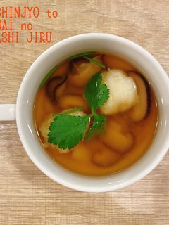 食べるスープ 海老しんじょと橙のすまし汁-レシピのメイン写真