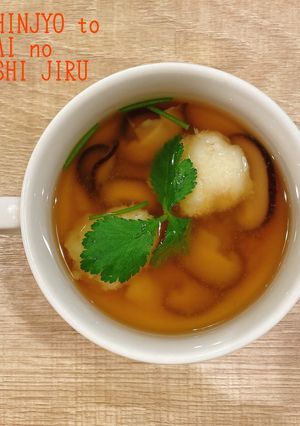 食べるスープ　海老しんじょと橙のすまし汁-レシピのメイン写真