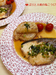 ぶりと大根の塩こうじ焼き♪-レシピのメイン写真