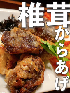 【だけレシピ】箸止まらん!椎茸唐揚げ-レシピのメイン写真
