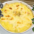 しっとりキャベツの山芋チーズ★動画あり★