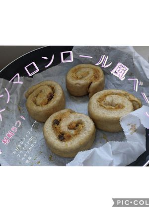 材料5つ！レーズンマロンロール風ベーグル-レシピのメイン写真