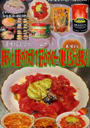 美味ドレ南蛮アボガドトマトなすのチーズ焼-レシピのメイン写真