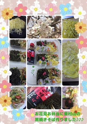 お花見リクエストお弁当●東村山黒焼きそば-レシピのメイン写真