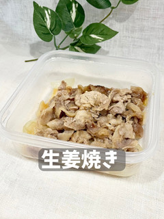 生姜焼き-レシピのメイン写真
