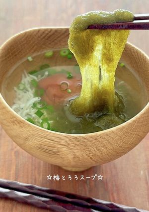 ☆梅とろろスープ☆-レシピのメイン写真