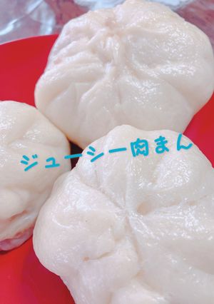 極　肉汁溢れるジューシー豚まん-レシピのメイン写真