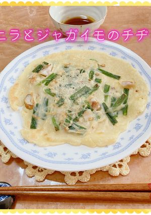 ♧ニラとジャガイモのチヂミ♧-レシピのメイン写真